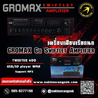 631-เครื่องเสียง GROMAX G6 Amplifier -2ch
